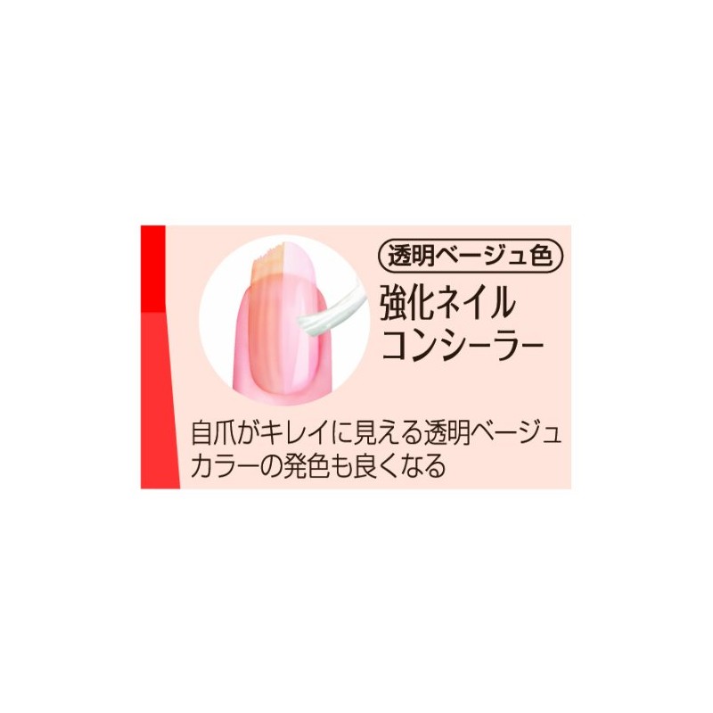 ビューティ ワールド 強化ネイルコンシーラー クリア 10ミリリットル (x 1)