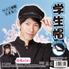 クリアストーン(Clearstone) コスプレ ハロウィン 学生帽 学生帽子 学生 学ラン 制服 帽子 ユニセックス