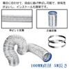 Tosucs Duct Hose, 3.9 inches (100 mm) Diameter, 2.0 ft