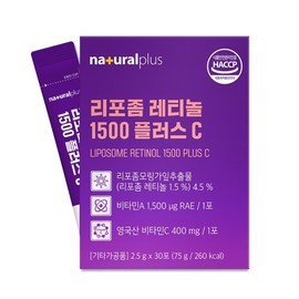 NaturalPlus Liposomal Retinol 1500 Plus C 2.5g 30 Sachets / 내츄럴플러스 리포좀 레티놀1500 플러스 C 2.5g x 30포