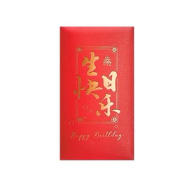 OneWayTech 10 Pcs Lucky Money red envelopes Packets "Hong Bao" for Birthday Party, Children Elders Birthday celebration (color2)