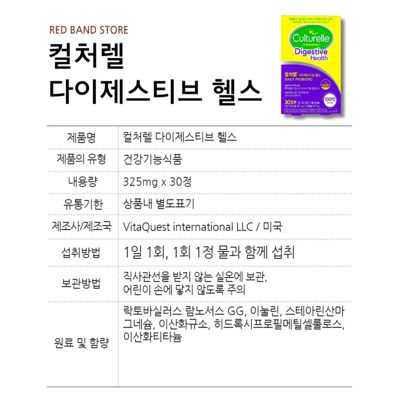 Guangdong Culturel Digestive Health Probiotics Lactobacillus Vegetable 30 tablets 1