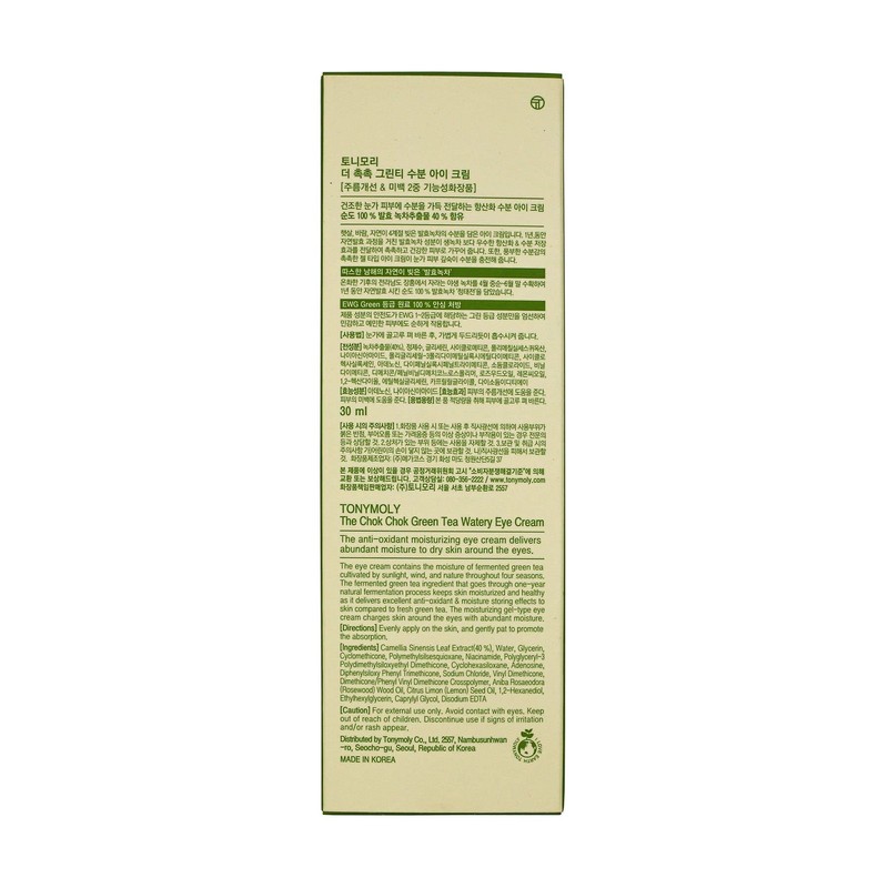 TONYMOLY The Chok Chok Green Tea Watery Eye Cream, 1.7