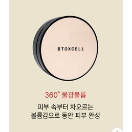 Xenocell Vitoxel cushion product + one more puff / 제노셀 비톡셀 쿠션 본품+퍼프 하나더