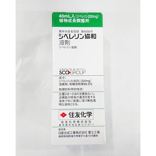 Sumitomo Chemical Plant Regulator, Gibberellin Kyowa Liquid, 1.4 fl oz (40 ml)