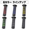 Daytona GG-D-TAPERD-SP Grippy Grip for Motorcycles Handle Diameter 0.8 inches