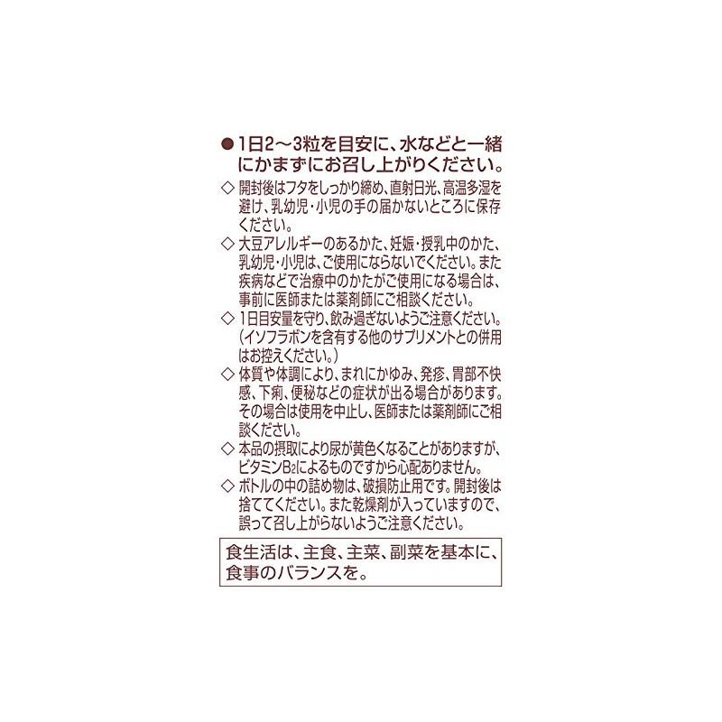 Shiseido Q10 AA PLUS VITAL Supplement 90 tablets