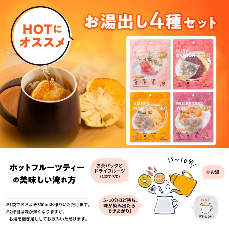 DozoFreesh Fruit Tea Hot Tea Tea One Cup (Set of