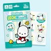 아텍스 포차코 썸머겔밴드 Atex Pochako Summer Gel Band
