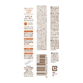 Sezannu Watery Tint Lip 04 Camel Orange, 0.14 oz (4.0 g), Tint Formula, Long-lasting Gloss