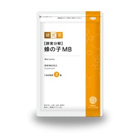 【酵素分解】蜂の子ＭＢ［酵素分解蜂の子末］600mg配合［国内製造］しっかり30日分