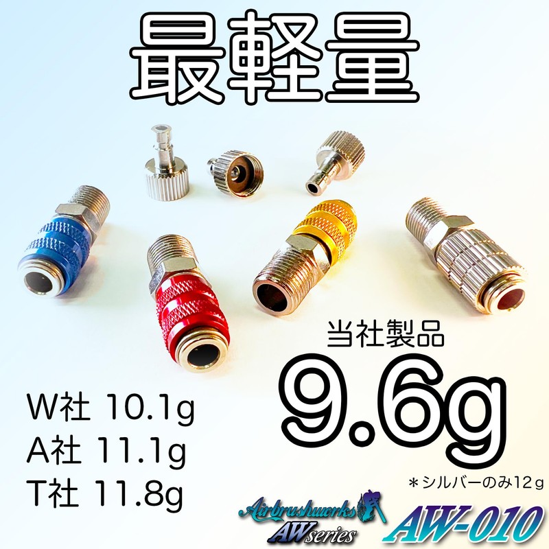 Airbrush Works AW-010 Airbrush Joint, Quick Joint, Set of 3