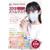 [MaskMore] マスクモア 3Dマスク 不織布 立体 不織布マスク 立体マスク 小顔マスク 丸顔タイプ バイカラー