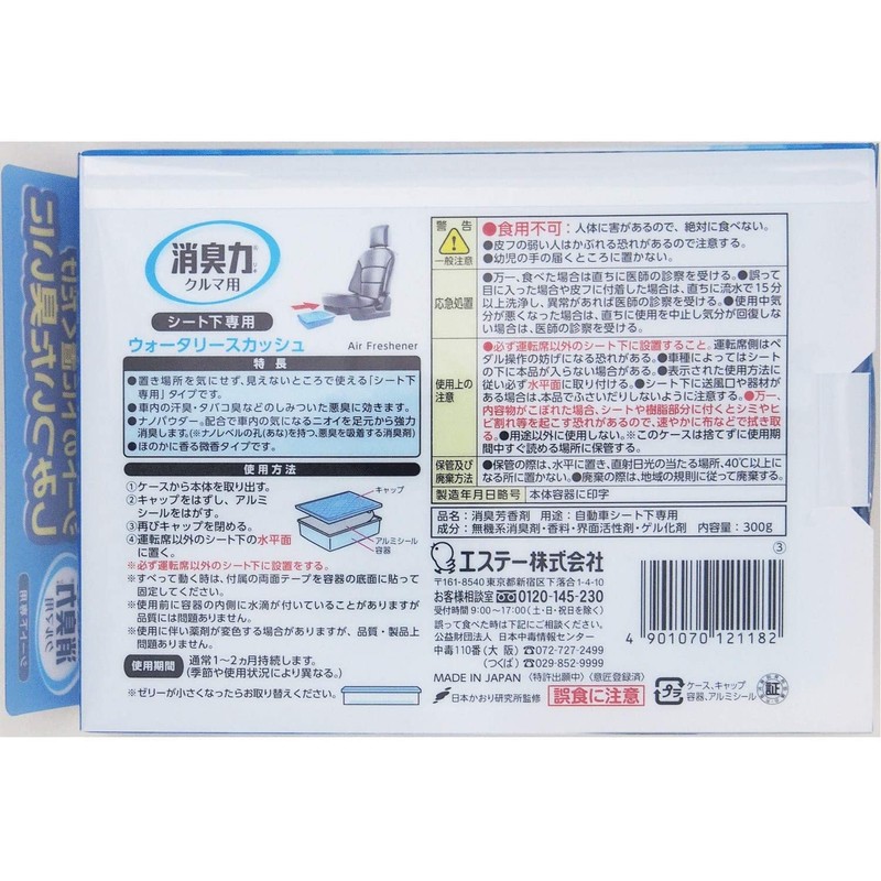 エステー クルマの消臭力 シート下専用 消臭芳香剤 車用 ウォータリースカッシュの香り 300g K-62