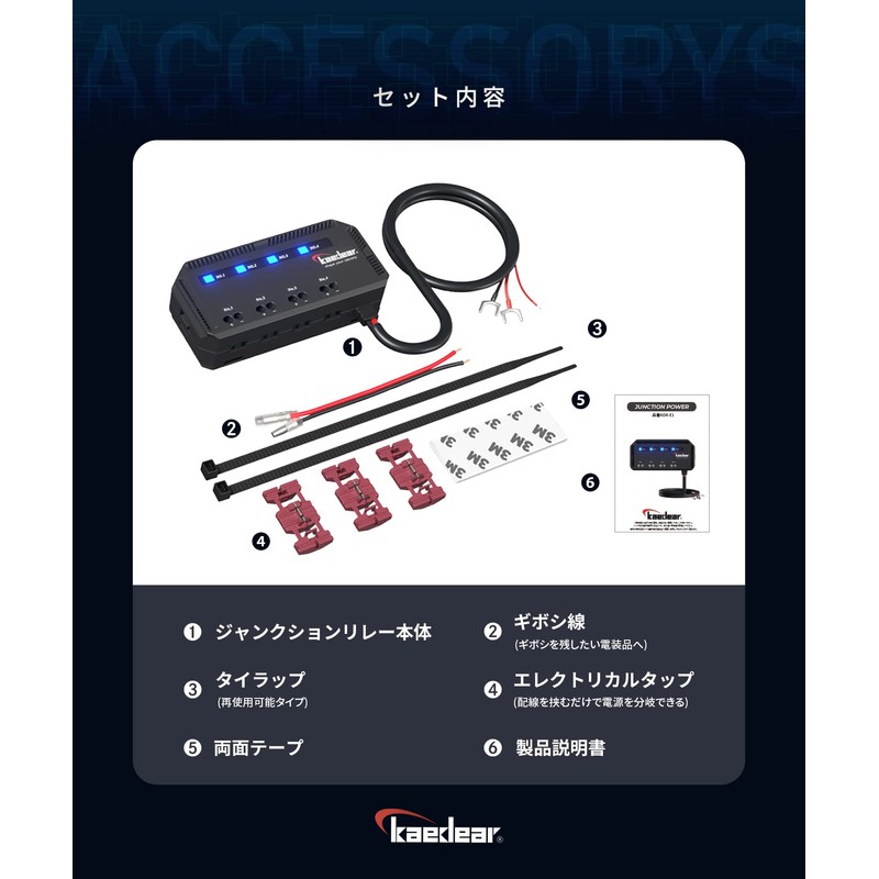 Kaedear KDR-E1 Plastic Black Accessories ACC Power Supply for Motorcycles