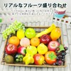 HIRAISM Food Sample Fruit Assorted Fake Realistic Display Object Model