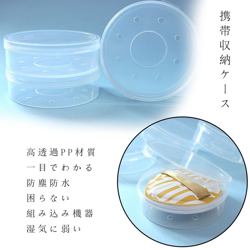 BRIIKPP Puff Case, Makeup Sponge, Powder Puff, Breathable, Dustproof, Transparent,