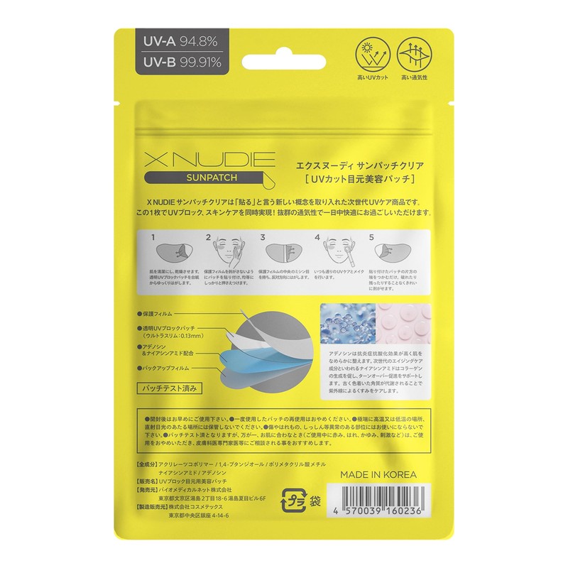 XNUDIE サンパッチクリア 5シート（10パッチ） 透明 99％ UVブロック シミ取り 後のケアに ナイアシンアミド配合 紫外線対策とスキンケアを同時実現