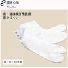TOuWA Detron Broad Tabi Socks, 4 Pieces, Kofobe, White, 8.7
