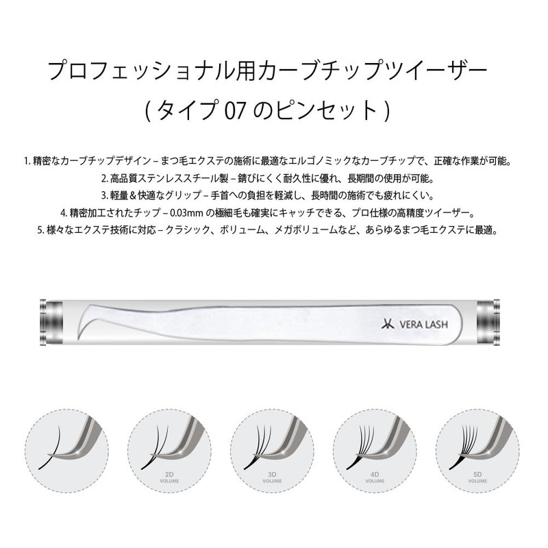 Extra Strong Black - VERA LASH Professional Eyelash Extensions Set