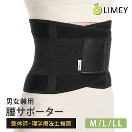 LIMEY Coco Supporter, Physical The & Chiropractor, Recommended for Women, Men, Back Pain, Elderly, Sports, Golf, Tight Waist, Exercise, Popular, Fixed, Fit, Breathable, Flexible, Protection