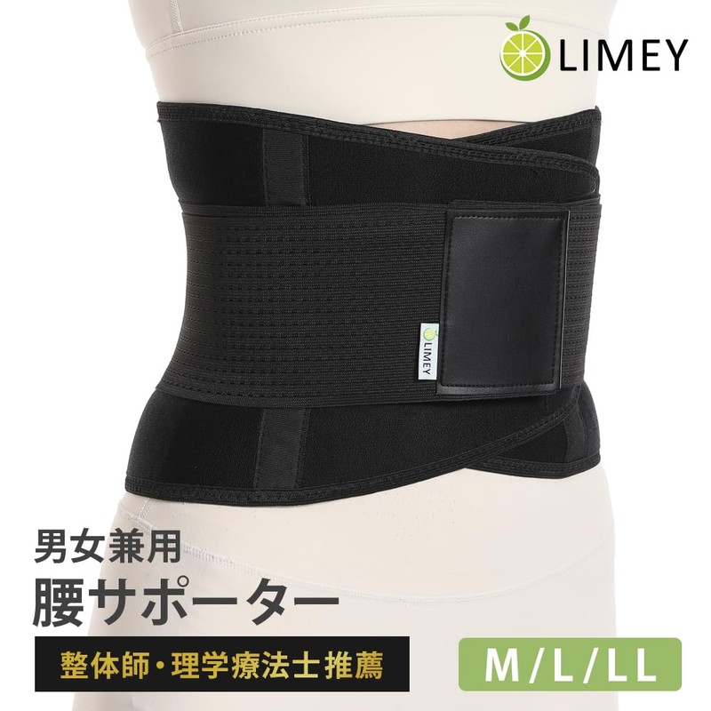 LIMEY Coco Supporter, Physical The & Chiropractor, Recommended for Women,