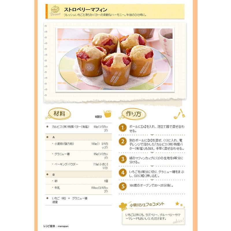 Butter Calpis Co., Ltd. Salted Butter 15.9 oz (450 g)