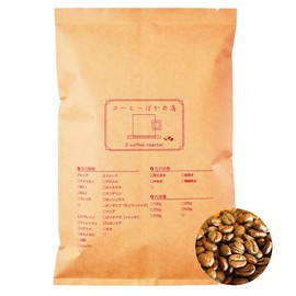 Coffee Beans, Honduras HG (10.6 oz (300 g), Full City Roast), Trial Size, Coffee Bar, Gentle Flavor Like Cocoa, Healing Coffee for Tired Minds and Body, Premium Home Roasted Coffee