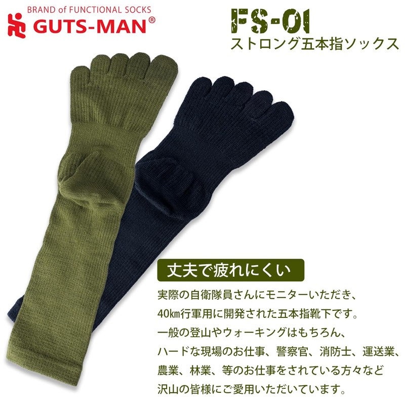 Gutsman FS-01 Strong Five Toe Socks, 3 Pairs Set, For