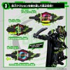 BANDAI DX Bujin Sword Buckle