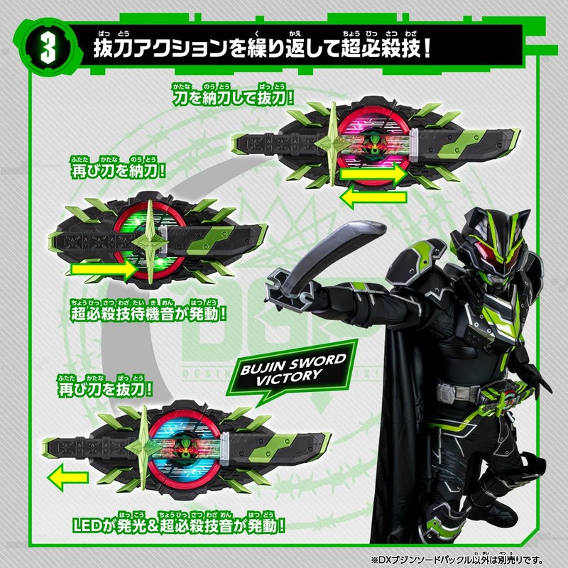 BANDAI DX Bujin Sword Buckle