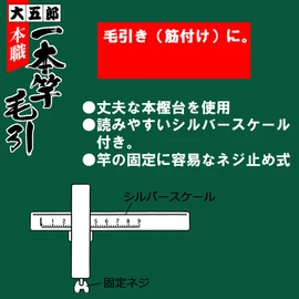 KONYO Professional Single Pole Mohiki