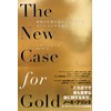 The New Case for Gold 投資の正解が見えない時代でも、ゴールドだけは裏切らない