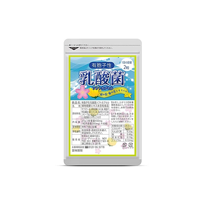 With Spores Lacto (Cherry Blossom, Chrysanthemum Flower Extract with) 60