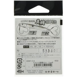 Gamakatsu GA-032 Assist Hook, Snapper Sniper TypeR #1