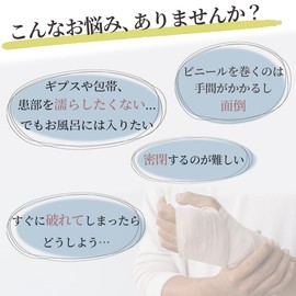 Krovat Gypsum Cover, Waterproof, Leg, Knee, Leg, Ankle, Reusable, Bath, Bath, Injuries, Wounds, Bandages, Gypsum Waterproof Cover, Prevents Wet