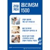 MSN Nutrients Joint Care Opti MSM Bogung Must Have MSM