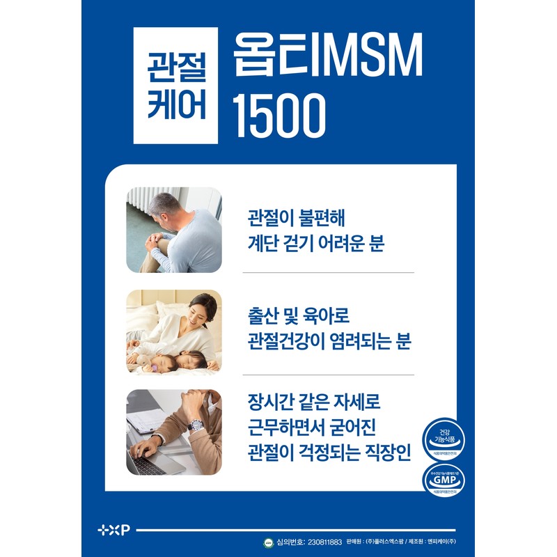 MSN Nutrients Joint Care Opti MSM Bogung Must Have MSM