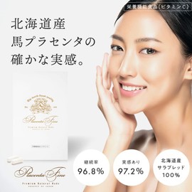 プラセンタファイン 30日分 (15日分×2箱) 馬 プラセンタ サプリ 北海道産 馬プラセンタ