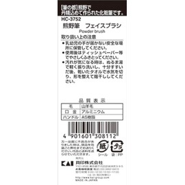 Kai Cosmeup Kumano Brush Face Brush Makeup Brush, 1 x 1