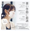 [GINZA STYLE] Cooling Mask, Summer Mask, Cool Feel, 20 Pieces,