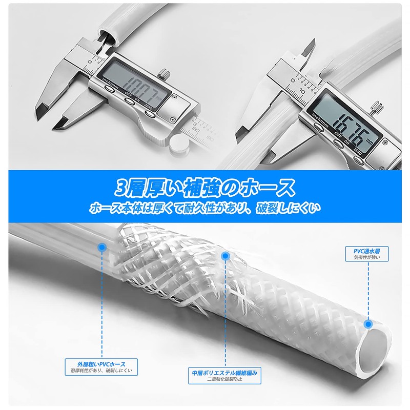Washing Machine Water Supply Hose, Fully Automatic, 16.4 ft (4