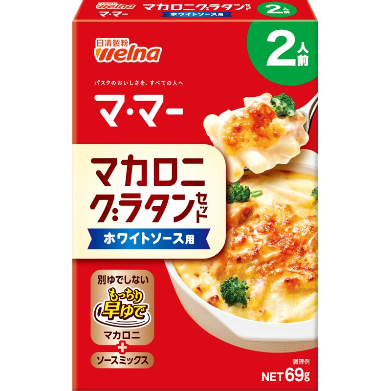 Mamma Macaroni Gratin Set for White Sauce, 2 Servings x