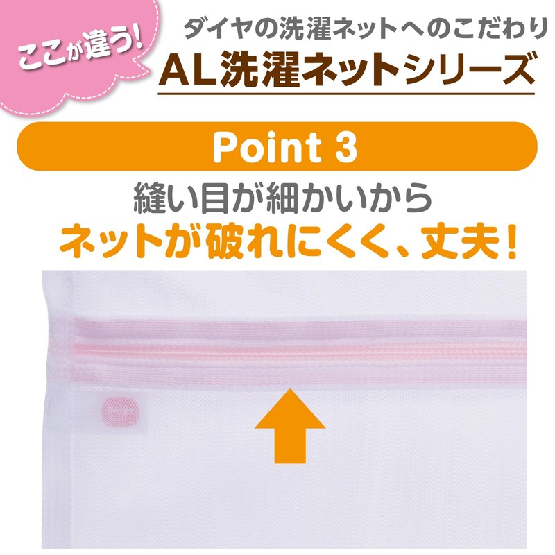 Daiya 057007 Laundry Net, AL Square Guard Net, Large, Width
