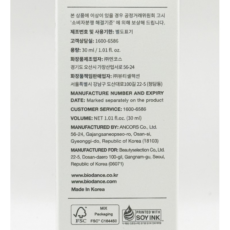 Biodance Pore Perfecting Collagen Peptide Serum 30ml / 바이오던스 포어