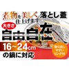 pa-ru金属 Drop Lid One Size Fits All Stainless Steel beziraibu
