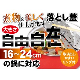 pa-ru金属 Drop Lid One Size Fits All Stainless Steel beziraibu CC – 1103 