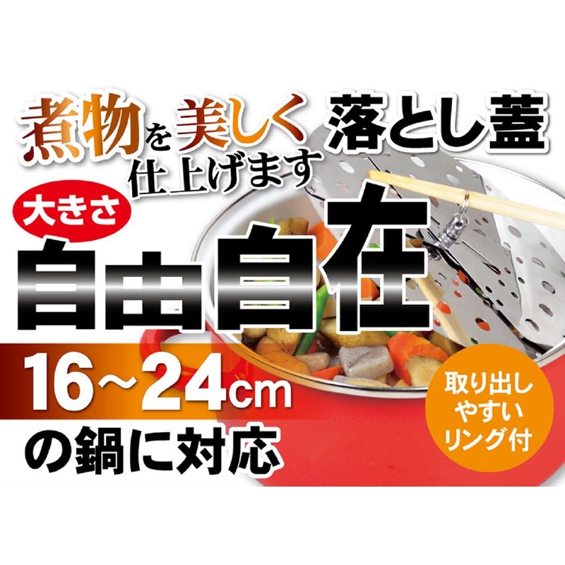 pa-ru金属 Drop Lid One Size Fits All Stainless Steel beziraibu