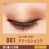 Rimmel Chocolat Sweet Eyes Soft Mat 001 Cream Chocolat 0.16