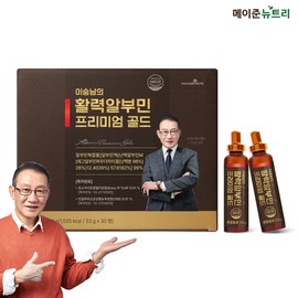 Mayjun Nutri Seungnam Lee's Vitality Albumin Premium Gold 1 box (30 bottles) / 메이준뉴트리 이승남의 활력알부민 프리미엄 골드 1박스 (30병)